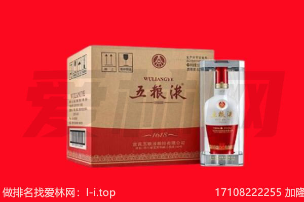 白城回收名酒
