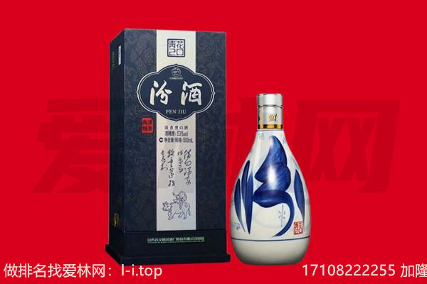 白城回收汾酒.jpg