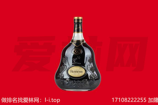 白城回收轩尼诗.jpg